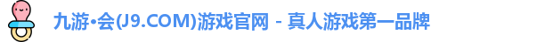 j9九游会